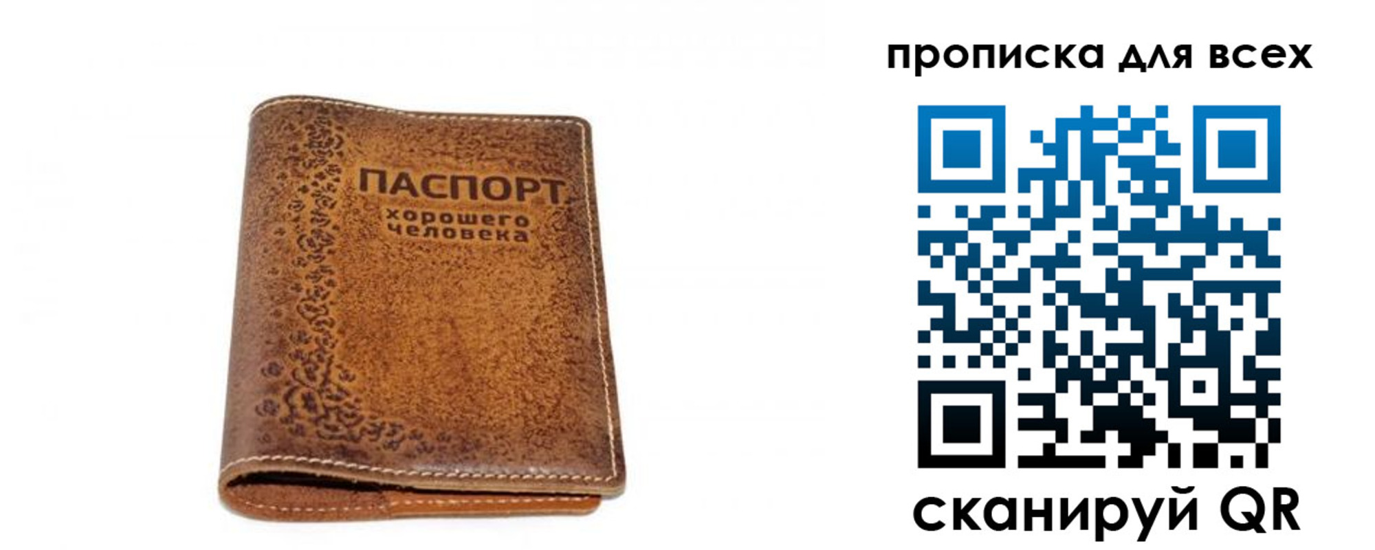 прописка в квартире в Горнозаводске