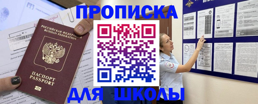 временная регистрация адрес в Горнозаводске