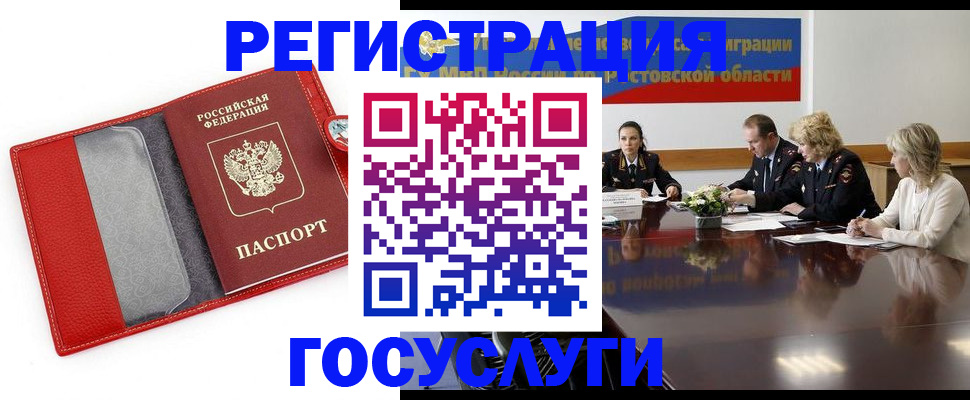 прописка поиск в Горнозаводске