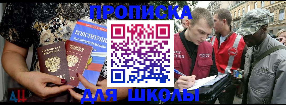 прописка в квартире в Горнозаводске