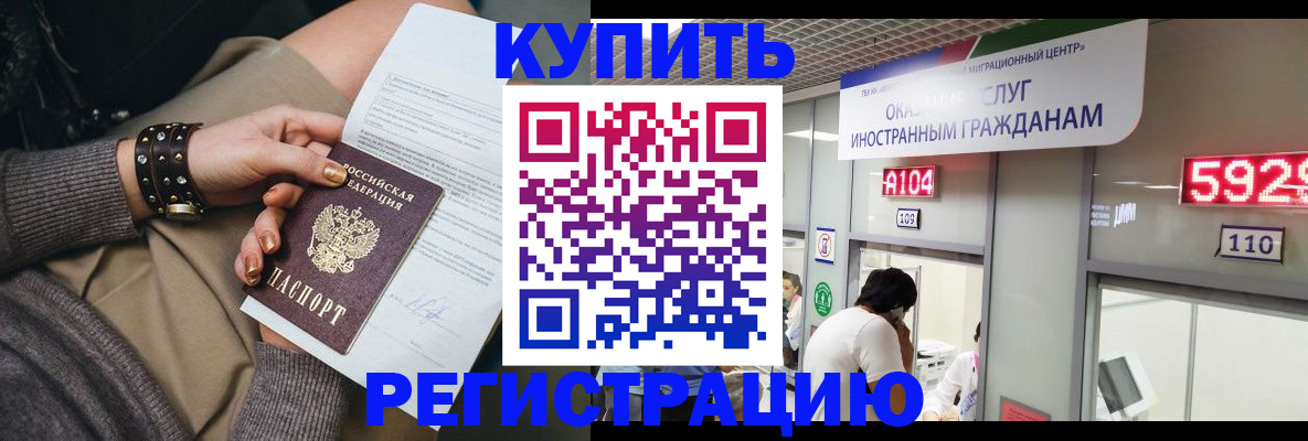 прописка для военкомата в Горнозаводске